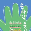 푸르메어린이도서관 이미지