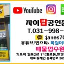 영재메가스쿨영수전문학원 이미지