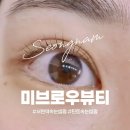 미브로우뷰티