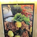 노다지뼈해장국