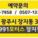 1991모터스 장지점 네이버블로그