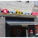 운정 산내마을 맛집 보양식으로 소머리 해물전골 없던 입맛 되찾는 홍할매통큰해물