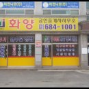 한주공인중개사사무소 이미지