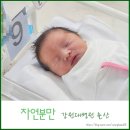 CU 강대병원점 | 남편이 겪은 춘천 강원대병원 응급 자연분만 출산후기