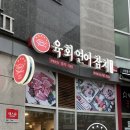 한끼정 위례점