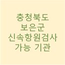 의료법인 정민의료재단 이미지
