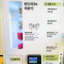 런드리24수유838점