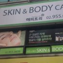 해피바디앤스킨 이미지