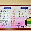 두레면옥