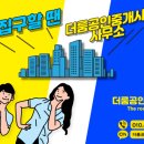 더하다공인중개사사무소 이미지