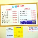남원추어탕부뚜막 | 천안 추어탕 맛집 신방동 부뚜막 남원추어탕 내돈내산 만족 후기