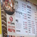 천인감자탕 이미지