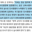 이재명 아들 인사명령서 실수로 누락이 이상한 이유.eu 이미지