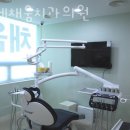 연세채움치과의원 이미지