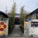 림춘