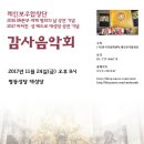 한국 최초 다문화 어린이 합창단 '레인보우합창단'의 감사음악회에 초대합니다. 이미지