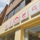 남도분식 - 중구 장충단로 275 | 남도분식
