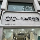 안경인생 | 이노티안경 부천역곡점 : 인생 안경 맞추고 온 찐 후기