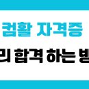 [시민주도평생학습] 컴퓨터 활용능력 2급(실기) | 컴퓨터활용능력 자격증 따는 법: 컴활 빨리 합격하는 방법은?