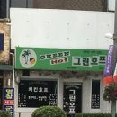 그린호프 - 평택시 안중로84번길 19-12 | 그린호프