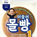 저는 비례대표! 민주당 몰빵할렵니다! 이미지