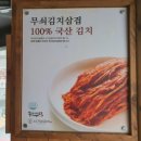 스마트폴(군자2) | 군자역 국내산 김치 한돈 돼지고기 회식 삼겹살 김치말이국수 후기