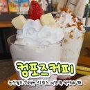 제이엠목장 | 딸기라떼 컴포즈커피 논산딸기 들어간 신메뉴 딸기 치즈 스무디 딸기 애플잼라떼 후기