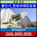 한보라1로 43번길1 | 경기도 용인시 기흥구 한보라1로43번길 22, 503동 1층102호 (보라동,한보라 에듀포레)