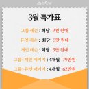카빈PT필라테스성남모란점