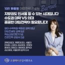 조성애바른입시연구소 대표 조성애입니다. 대입컨설팅 &amp; 학원 컨설팅
