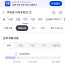 가정이편한가정의학과의원 이미지