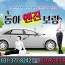 동아엔진보링 이미지
