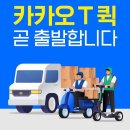 서울퀵서비스사업자협회 이미지