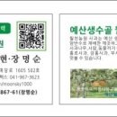 월천농장 이미지