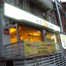 제주진뒷고기