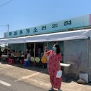 노포휴게소
