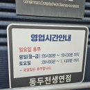 동두천공임나라생연점 이미지