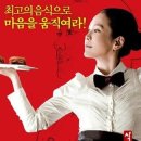 식객 이미지