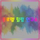 플로웰 네이버블로그