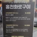 장터화로구이
