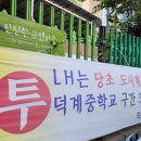 덕계12통 이미지