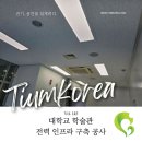(주)티움교육