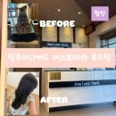 다비드뷰티 | [서울/옥수] “장루이다비드 에스뷰테라 옥수점”에서 톤다운 염색하고 만족 후기!