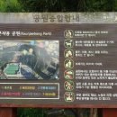 큰재봉공원 배드민턴장 이미지