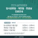 천안도솔한방병원 이미지