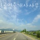 현지인공인중개사사무소 이미지