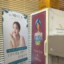 개운한(대전점) 이미지