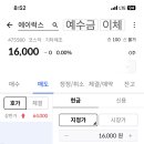 (공모주) 오늘도 “흐림”... 망했다요~~~ 이미지