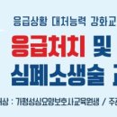 성심요양보호사교육원 - 도봉구 도봉로 873 | 성심요양보호사교육원