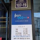 (주)양주환경산업 | 고읍맛집 추천 양주생선구이 화덕으로간고등어 양주고읍점 후기